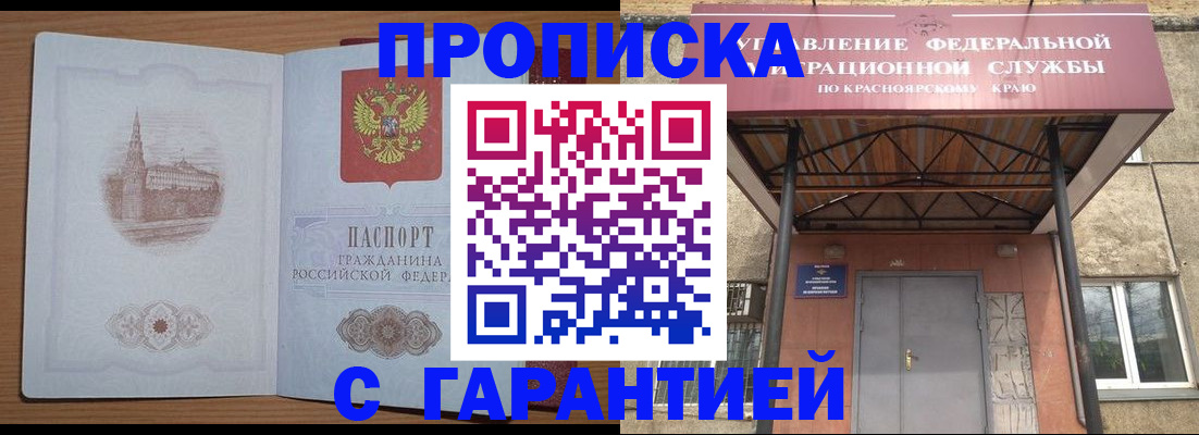 временная регистрация недорого в Обояни