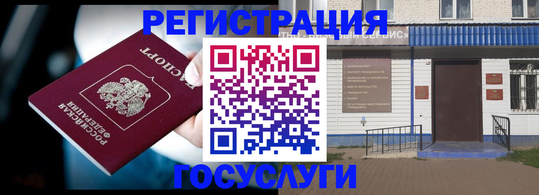 прописка штамп в Обояни